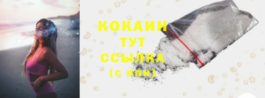 Cocaine Columbia  Петровск-Забайкальский 