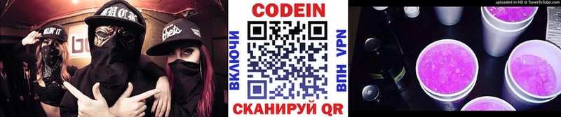 Codein Purple Drank  Петровск-Забайкальский 