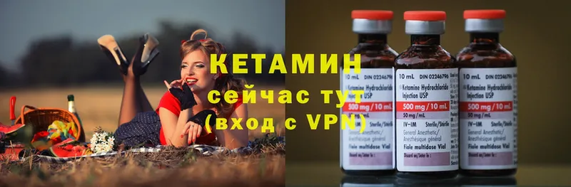 Кетамин ketamine  Петровск-Забайкальский 