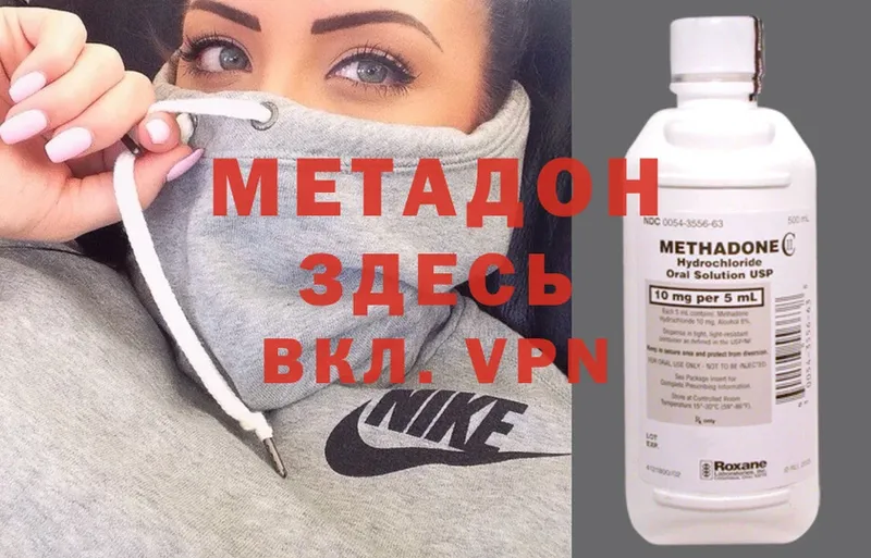 купить наркотик  Петровск-Забайкальский  ОМГ ОМГ зеркало  МЕТАДОН methadone 